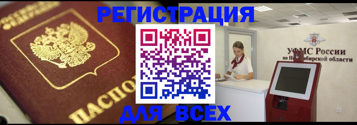 прописка в квартире в Магнитогорске