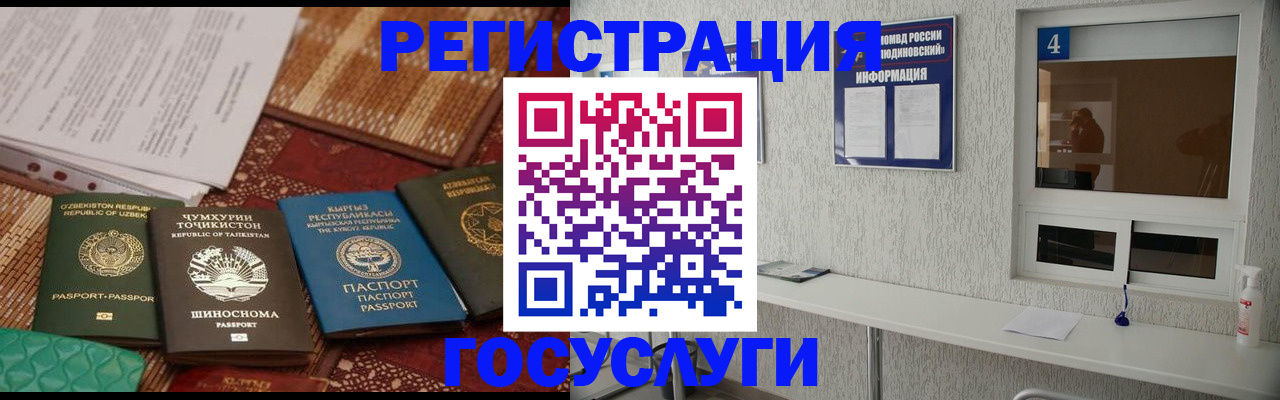 прописка гарантия в Магнитогорске